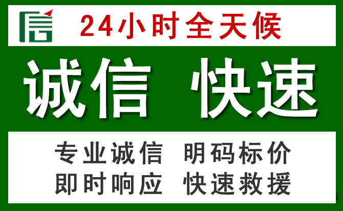 沂南道路救援 沂南汽车救援