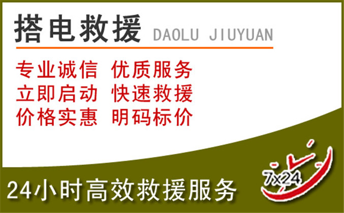 沂南汽车道路救援 沂南汽车道路救援